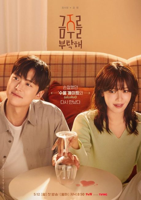 مشاهدة مسلسل فرصة ثانية للحب Second Shot at Love الحلقة 2 مترجمة حصرى