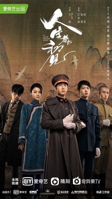مشاهدة مسلسل حب لا يضيع ابدا A Love Never Lost الحلقة 5 مترجمة حصرى