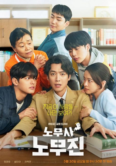 مشاهدة مسلسل عملائي الاشباح Oh My Ghost Clients الحلقة 7 مترجمة حصرى