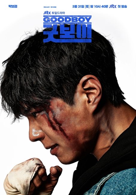 مشاهدة مسلسل فتي جيد Good Boy الحلقة 7 مترجمة حصرى