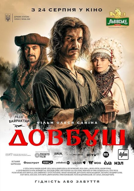 مشاهدة فيلم Dovbush 2023 مترجم حصرى اون لاين على أكثر من سيرفر