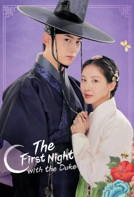 مشاهدة مسلسل الليلة الاولي مع الدوق The First Night with the Duke الحلقة 12 والاخيرة مترجمة حصرى