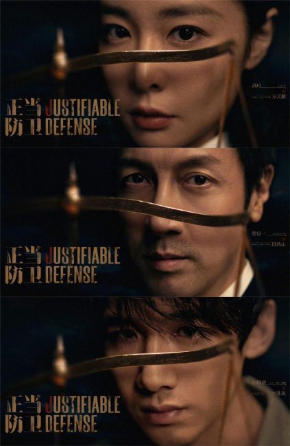 مشاهدة مسلسل الدفاع المبرر Justifiable Defense الحلقة 12 مترجمة حصرى
