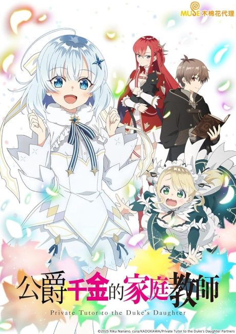 مشاهدة انمي Koujo Denka no Kateikyoushi الحلقة 3 مترجمة حصرى