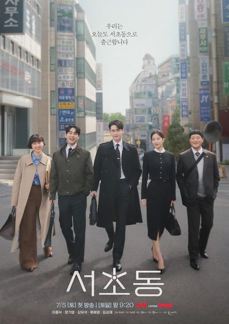 مشاهدة مسلسل القانون والمدينة Law and the City الحلقة 2 مترجمة حصرى