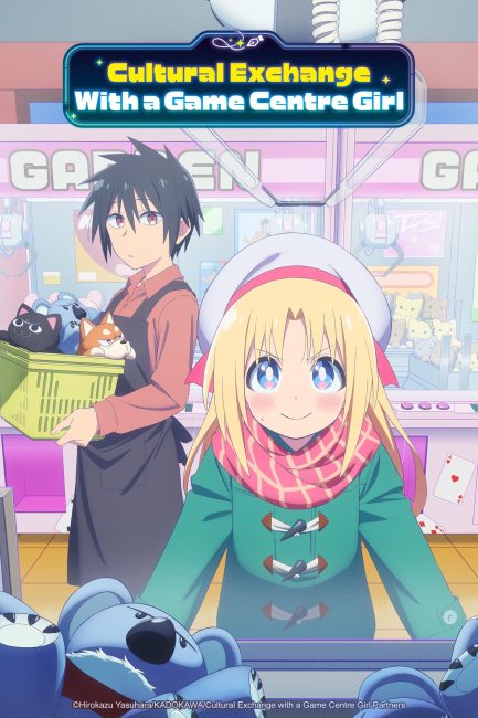 مشاهدة انمي Game Center Shoujo to Ibunka Kouryuu الحلقة 2 مترجمة حصرى