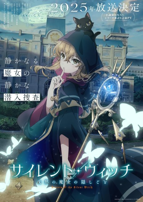 مشاهدة انمي Silent Witch: Chinmoku no Majo no Kakushigoto الحلقة 1 مترجمة حصرى
