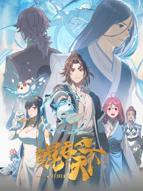مشاهدة انمي The All-devouring Whale: Homecoming الحلقة 11 مترجمة حصرى