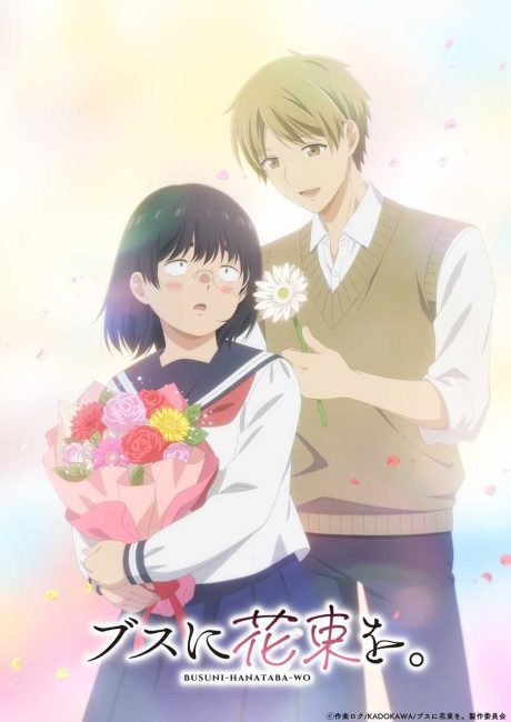 مشاهدة انمي Busu ni Hanataba wo الحلقة 2 مترجمة حصرى